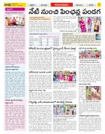 East Godavari Divisions