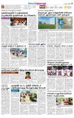 Thiruvarur-Trichy Supplement