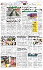 Thanjavur-Trichy Supplement