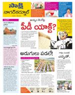 Nagarkurnool District