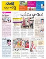 Ranga Reddy District