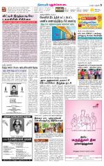Pudukkottai-Trichy Supplement