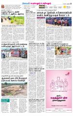 Perambalur-Trichy Supplement