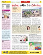 Prakasam Constituencies