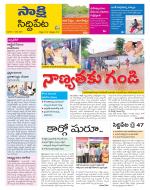 Siddipet District