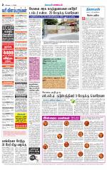 Pollachi-Coimbatore Supplement