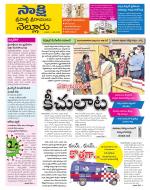 SPSR Nellore District