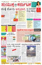 Namma Ballary, ಬಳ್ಳಾರಿ