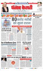 Shamli - Punjab Kesari