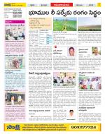 Srikakulam Constituencies