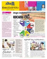 Vijayanagaram District