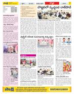 Vijayanagaram Constituencies