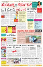 Namma Bengaluru, ಬೆಂಗಳೂರು