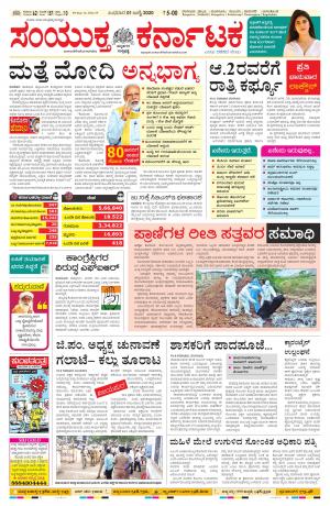 July,1,2020,bangalore