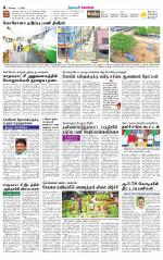 Coimbatore Supplement