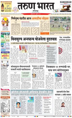 TARUN BHARAT KOLHAPUR