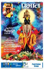 अहमदनगर आवृत्ती