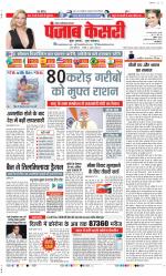 Noida - Punjab Kesari