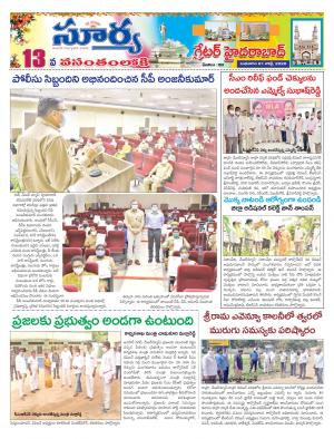 Wednesday 01 July,2020