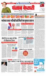 Lucknow - Punjab Kesari