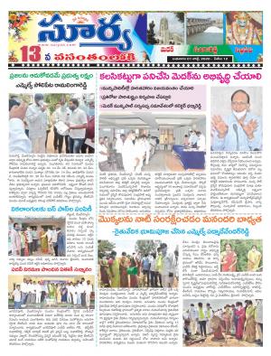 Wednesday 01 July,2020