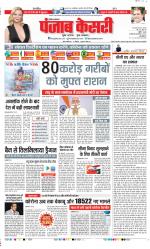 Karnal - Punjab Kesari
