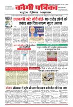 Qaumi Patrika
