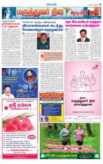 Trichy Supplement