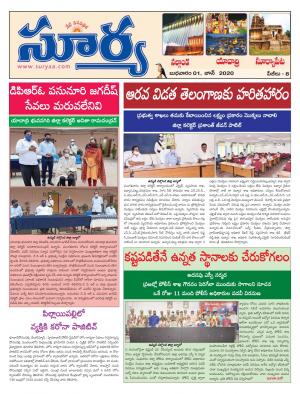 Wednesday 01 July,2020