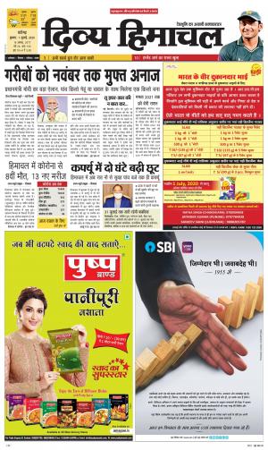 Divya Himachal Chandigarh