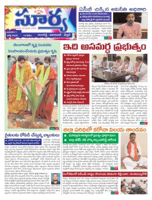 Wednesday 01 July,2020