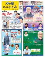 Visakhapatnam District