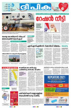 Deepika 01 July 2020