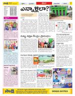 Visakhapatnam Constituencies