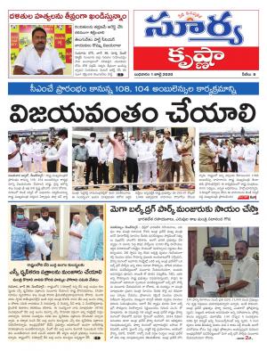 Wednesday 01 July,2020