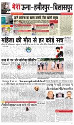 Divya Himachal Dharamsala+Mera Hamirpur +Aastha