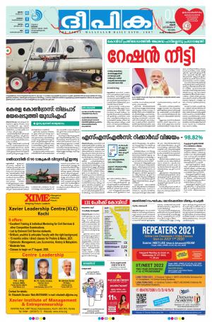 Deepika 01 July 2020