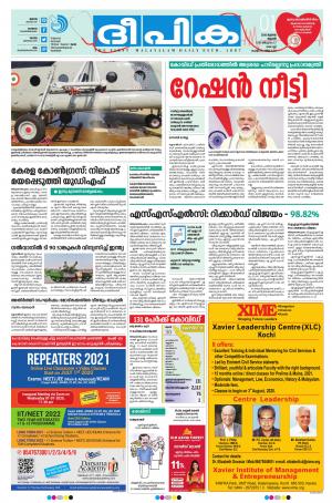 Deepika 01 July 2020