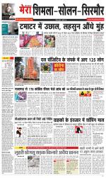 Divya Himachal Shimla+Mera Sirmour +Aastha 