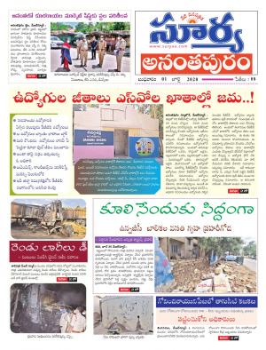 Wednesday 01 July,2020