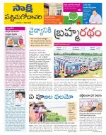 West Godavari District