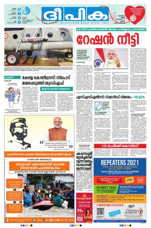 Deepika 01 July 2020