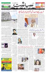 Siasat Daily