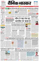 छत्रपति संभाजीनगर 