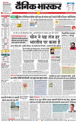 औरंगाबाद 