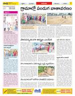 West Godavari Constituencies