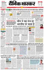 नागपुर-विदर्भ