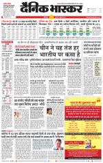 छिंदवाड़ा 