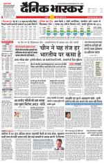 छतरपुर - टीकमगढ़ 