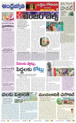 West Godavari District